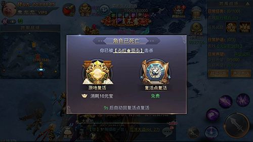 万人斩妖除魔《昆仑墟》终极BOSS对战