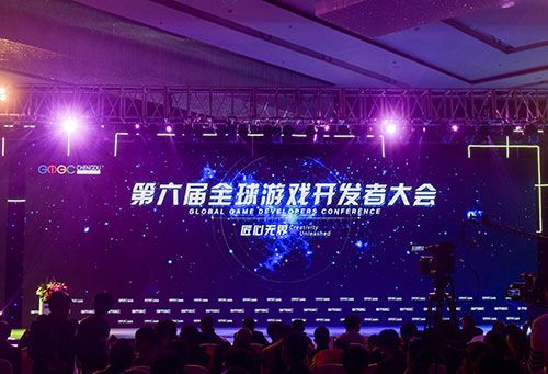 腾讯社交广告独家斩获2017GMGC“最佳移动游戏广告平台奖”