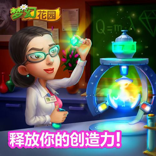 你不知道的事 《梦幻花园》中不为人知的小秘密