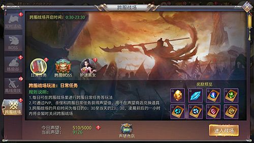 洪荒之力爆发《昆仑墟》跨服任务秒升级