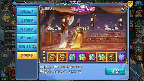 成为主角花魁《紫青双剑》新跨服战开启！