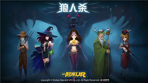 武汉山骁科技有限公司携《一起来VR》角逐2017CGDA