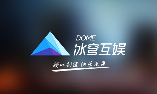 冰穹互娱倾情赞助2017年中国数字娱乐产业年度高峰会（DEAS）