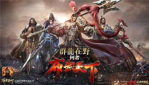 成都炎龙科技有限公司携《布武天下》制作团队角逐2017CGDA