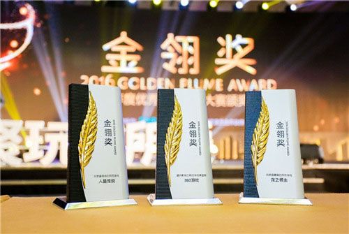 除了等待，更可期待 -- 风云十二载，金翎奖见证游戏产业辉煌与精彩！