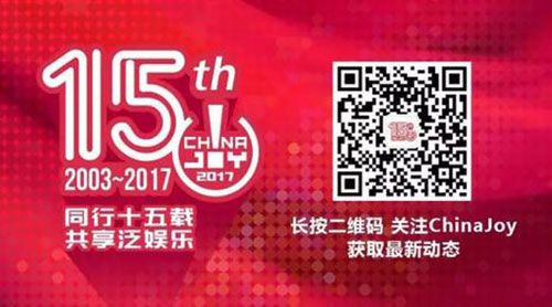 2018年ChinaJoy指定搭建商招标工作