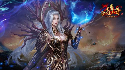 朔风起《沙巴克传奇之王者归来》首次渠道测试今日开启