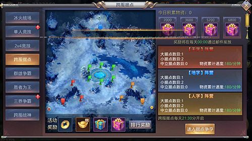 占地为王《昆仑墟》据点争夺战