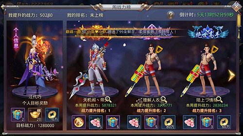 占地为王《昆仑墟》据点争夺战