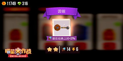 电锯惊喵《喵星大作战》疯狂装备带你起飞