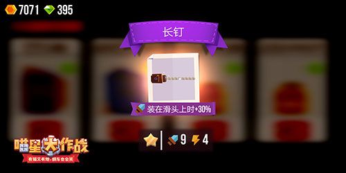 电锯惊喵《喵星大作战》疯狂装备带你起飞