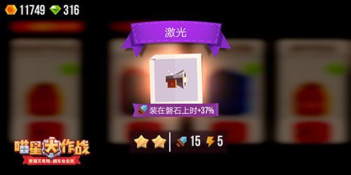 电锯惊喵《喵星大作战》疯狂装备带你起飞