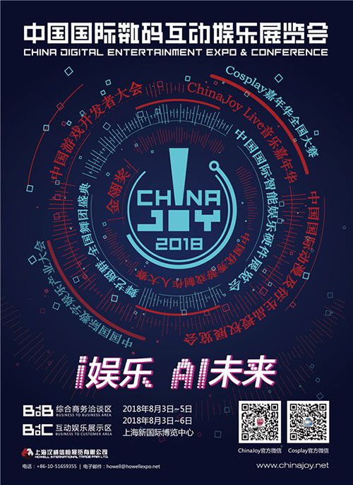 强强联手,移动游戏企业家联盟(MGEA)携手澳门娱乐设备厂商会,共同举办2017澳门娱乐展高峰论坛专场