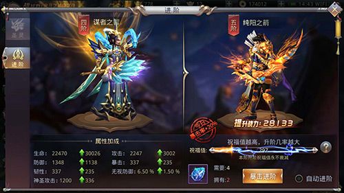 暴涨的战斗力《昆仑墟》圣灵系统震撼上线