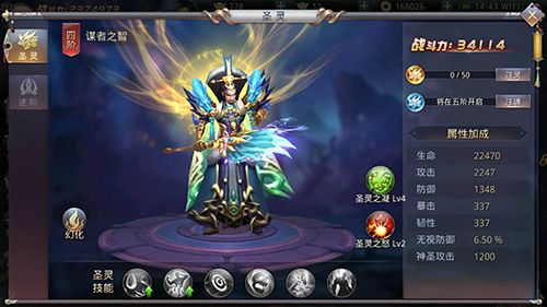 暴涨的战斗力《昆仑墟》圣灵系统震撼上线