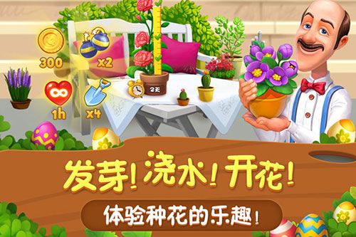 大不一样的消除世界 老管家带你进入奇妙《梦幻花园》