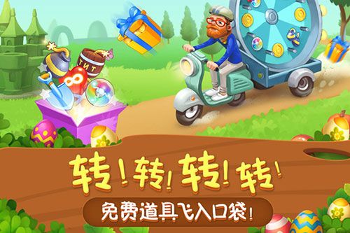 大不一样的消除世界 老管家带你进入奇妙《梦幻花园》