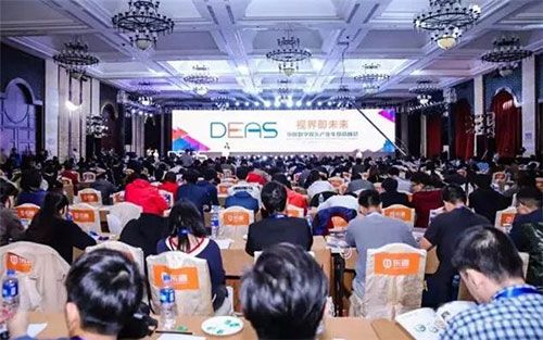 2017中国数字娱乐产业年度高峰会(DEAS)抢票开启!1000张免费票限量开抢!