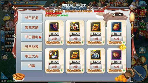 感恩相伴《紫青双剑》特定仙羽限时上线