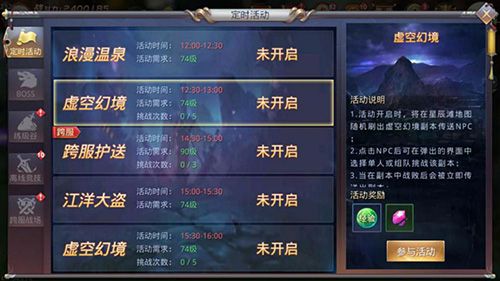 《昆仑墟》三大趣味玩法 坐着也升级