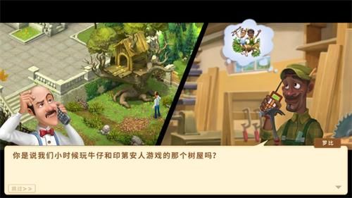 《梦幻花园》剧情介绍