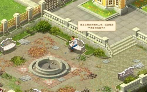 《梦幻花园》剧情介绍