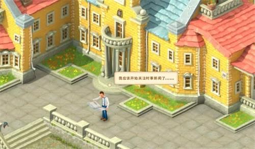 《梦幻花园》剧情介绍