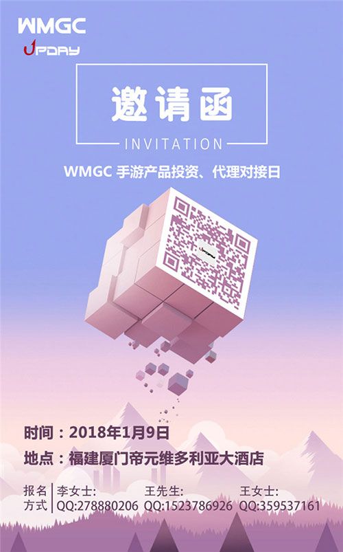 手游新年第一趴报名开启