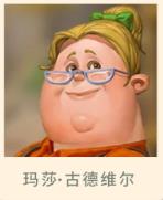 《梦幻花园》剧情NPC大全