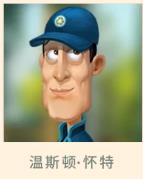 《梦幻花园》剧情NPC大全