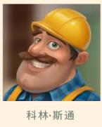 《梦幻花园》剧情NPC大全