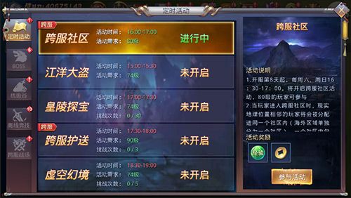 神秘网红？《昆仑墟》同城交友系统火热！