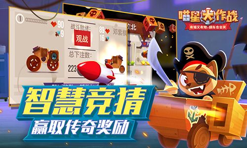 炮弹装填完毕《喵星大作战》今日开启安卓二测