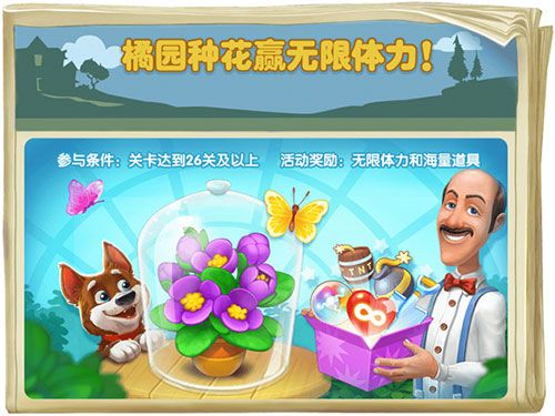 双重活动来袭 《梦幻花园》快乐玩消除悠闲建花园