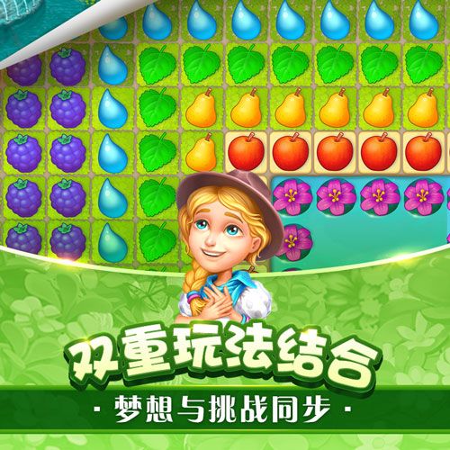 双重活动来袭 《梦幻花园》快乐玩消除悠闲建花园