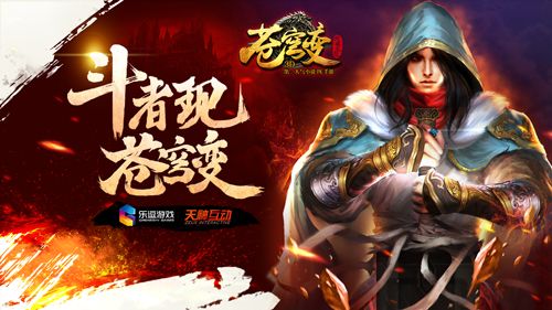 坐骑通灵战力释放 《苍穹变》新玩法抢先看