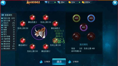 坐骑通灵战力释放 《苍穹变》新玩法抢先看