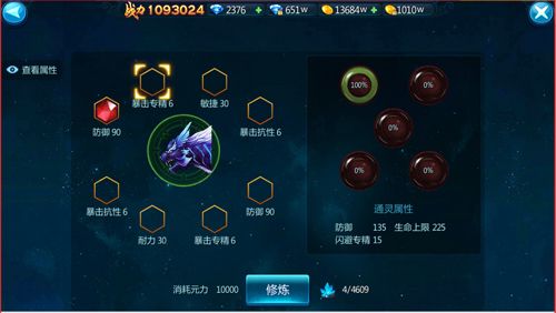 坐骑通灵战力释放 《苍穹变》新玩法抢先看