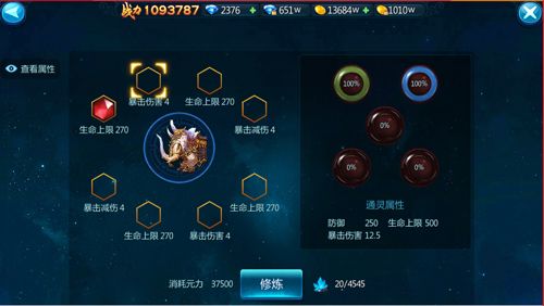 坐骑通灵战力释放 《苍穹变》新玩法抢先看