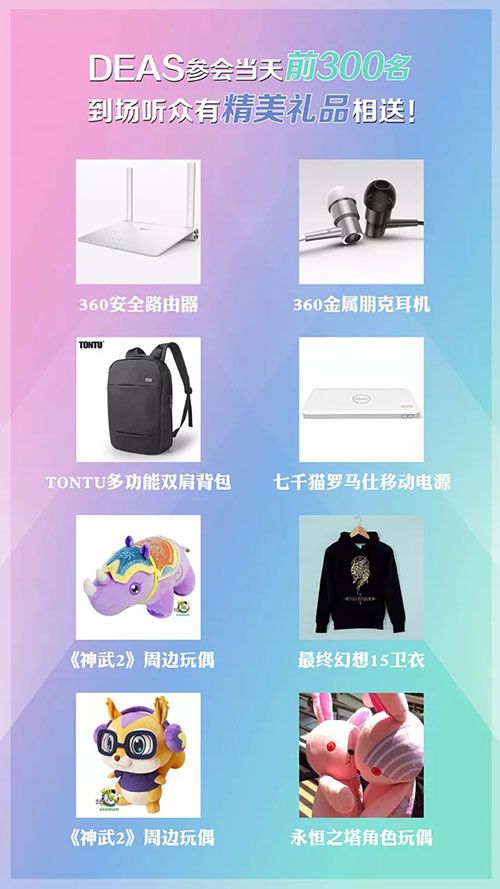 完美世界CEO萧泓:匠心铸就精品,成功是留给有准备人的礼物