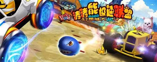 《涛涛熊极速联盟》获2017金翎奖“玩家最期待的移动单机游戏”奖项