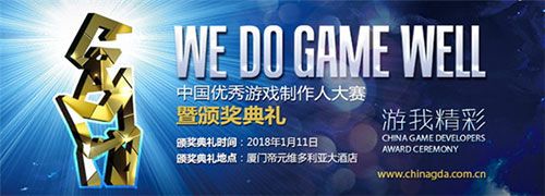 星光闪耀,游戏业界年终派对来袭!