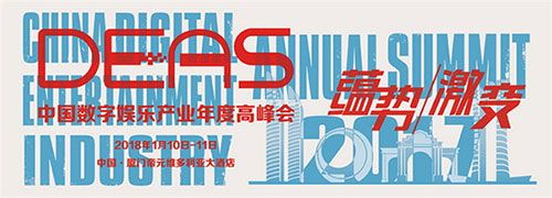 星光闪耀,游戏业界年终派对来袭!