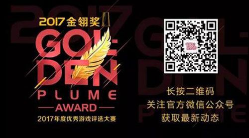 星光闪耀,游戏业界年终派对来袭!