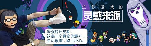 这款由一系列“意外”造就的国产独立游戏为何在Steam上大获成功?