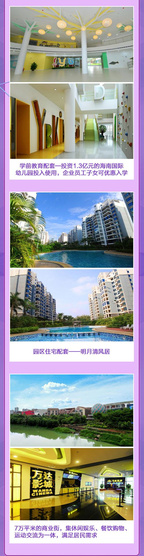 2017年度中国游戏产业年会之海南生态软件园一览