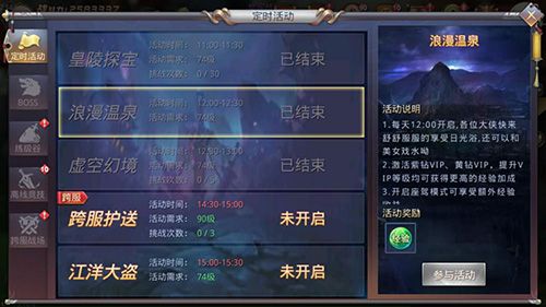 《昆仑墟》暖暖冬季 老司机都爱泡温泉