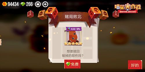 单车变战车《喵星大作战》双12押宝大作战