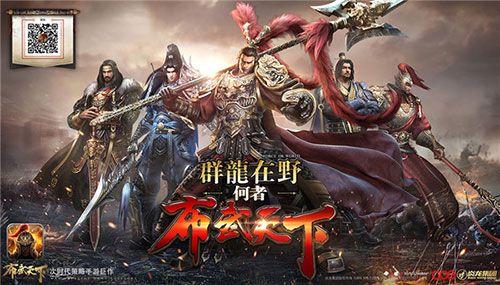 炎龙科技《布武天下》荣获2017金翎奖“最佳原创移动游戏”大奖