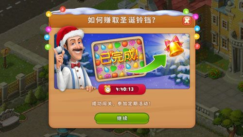 《梦幻花园》福利不多第二期 圣诞限定装扮来袭